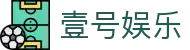 壹号娱乐官方网站 - 专业打造一流娱乐服务